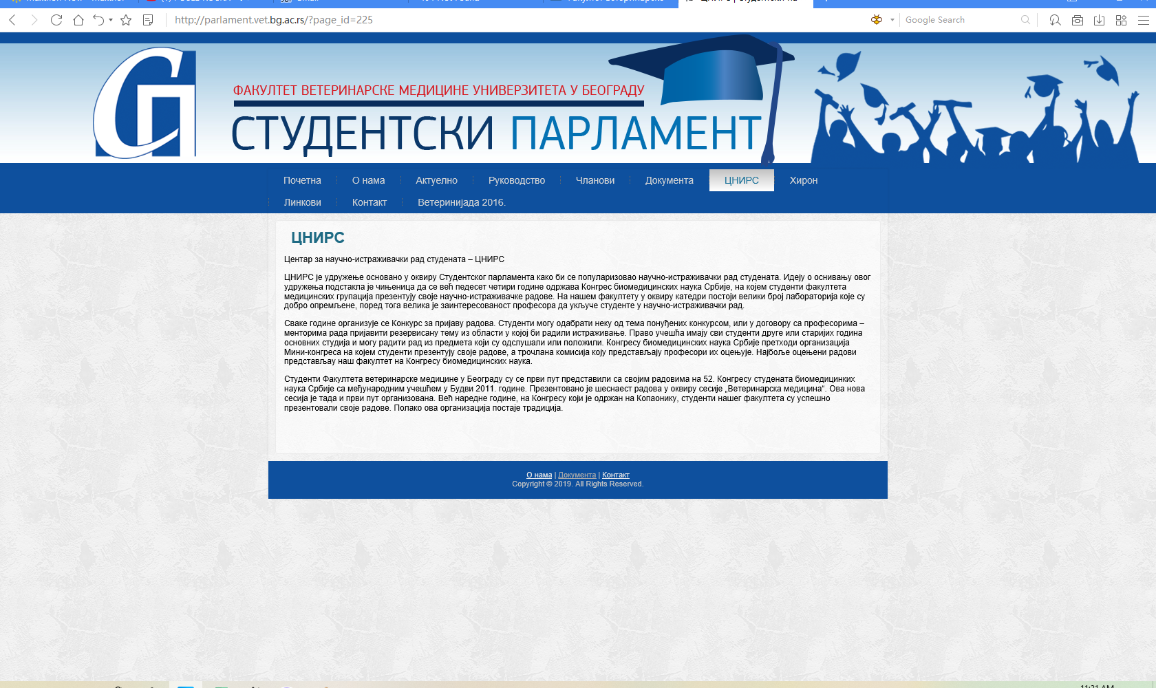 (2014.) Сајт Студентског парламента